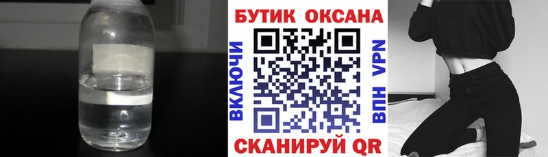 БУТИРАТ 99%  Москва 