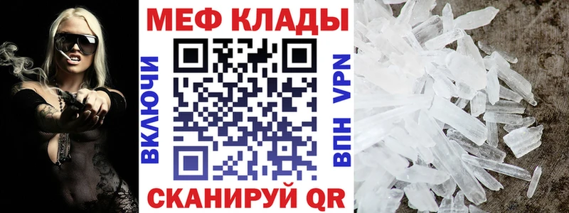 Меф мяу мяу мука Москва