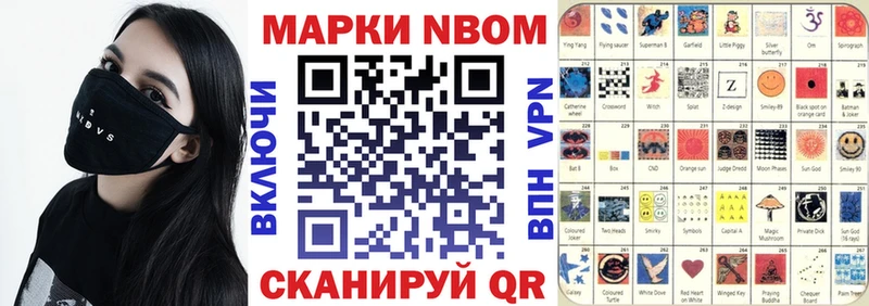Наркотические марки 1500мкг  Москва 